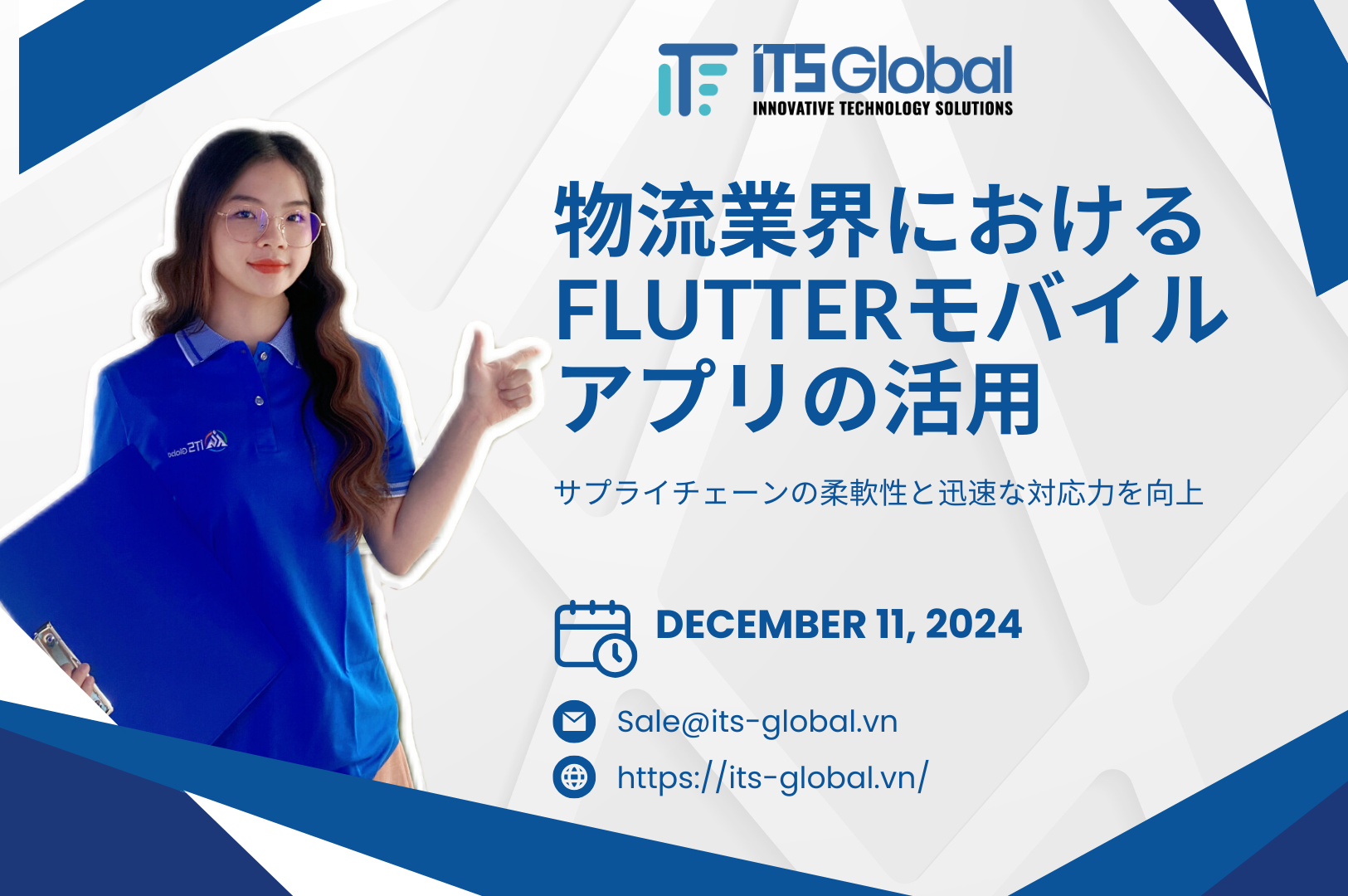 物流業界におけるFlutterモバイルアプリの活用: サプライチェーンの柔軟性と迅速な対応力を向上