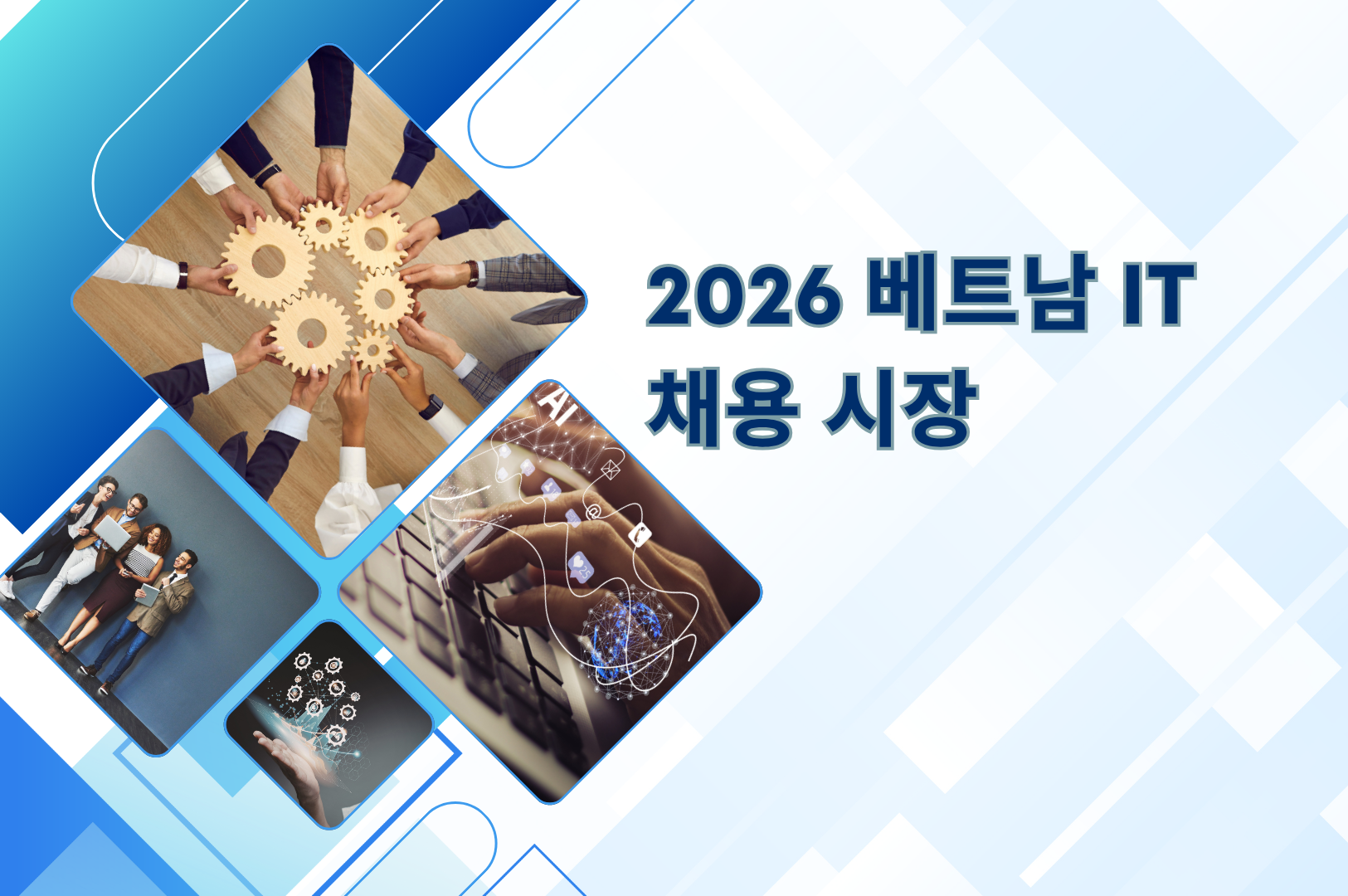 2026 베트남 IT 인재 시장 전망